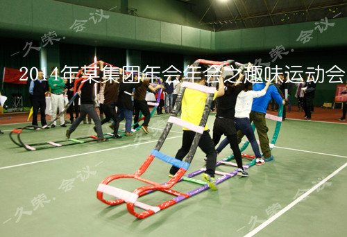 ĳ���Ź�˾2014�����֮Ȥζ�˶�