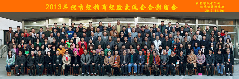 2013����ҵ���㾭���̾��齻����